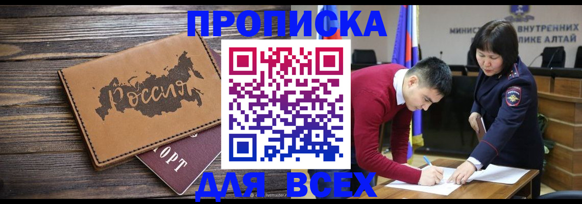 регистрация для дет. сада в Новороссийске